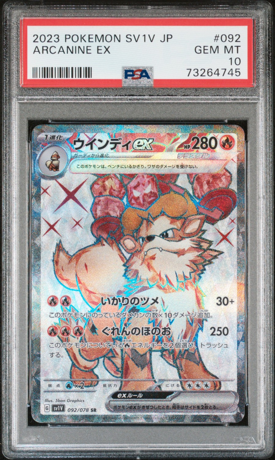 ARCANINE ex
