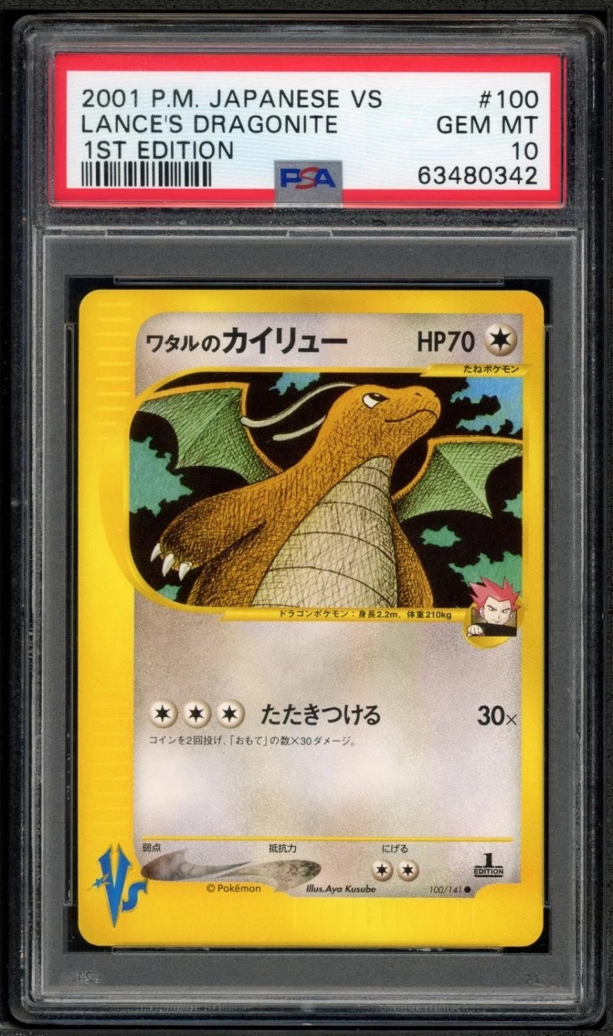 Lance's Dragonite