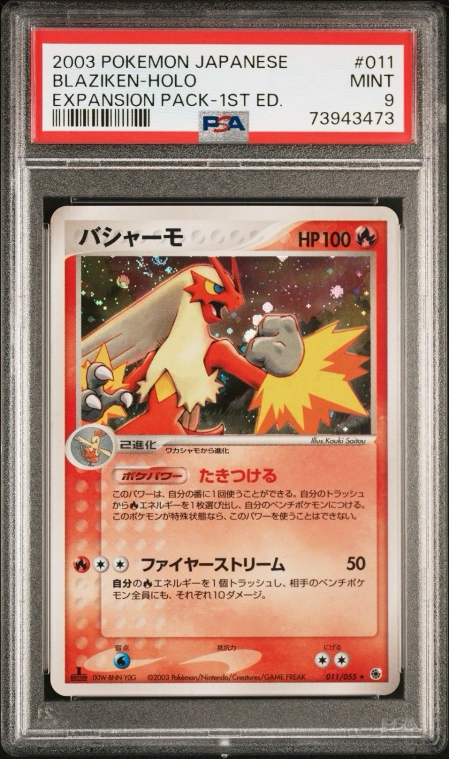 BLAZIKEN