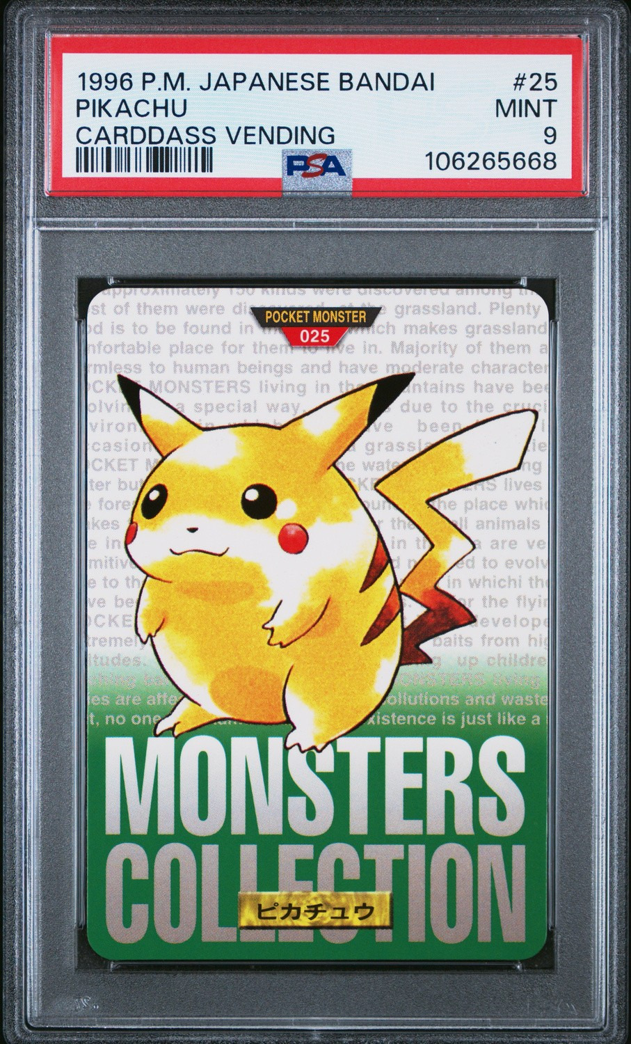 Pikachu