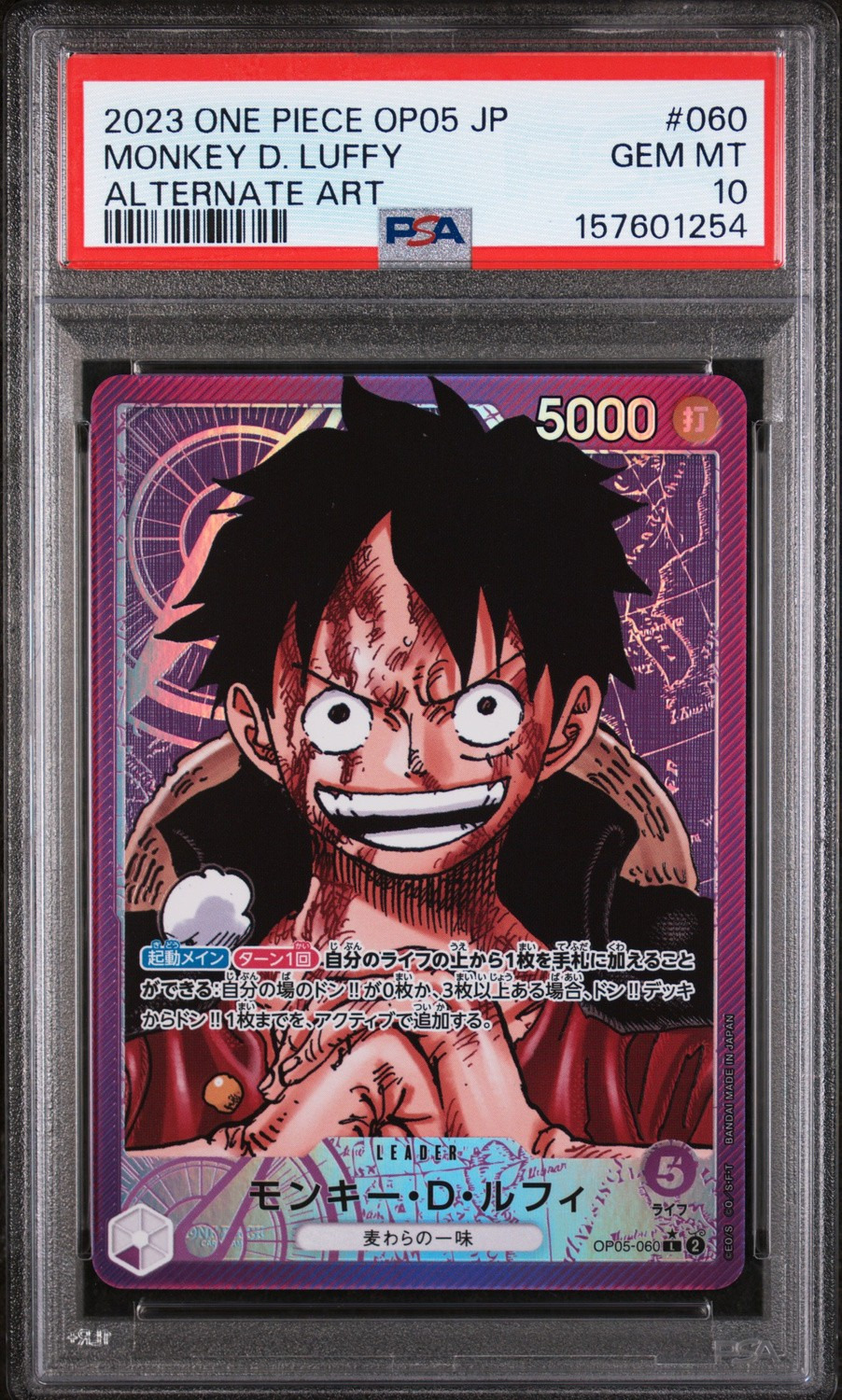 Monkey D. Luffy