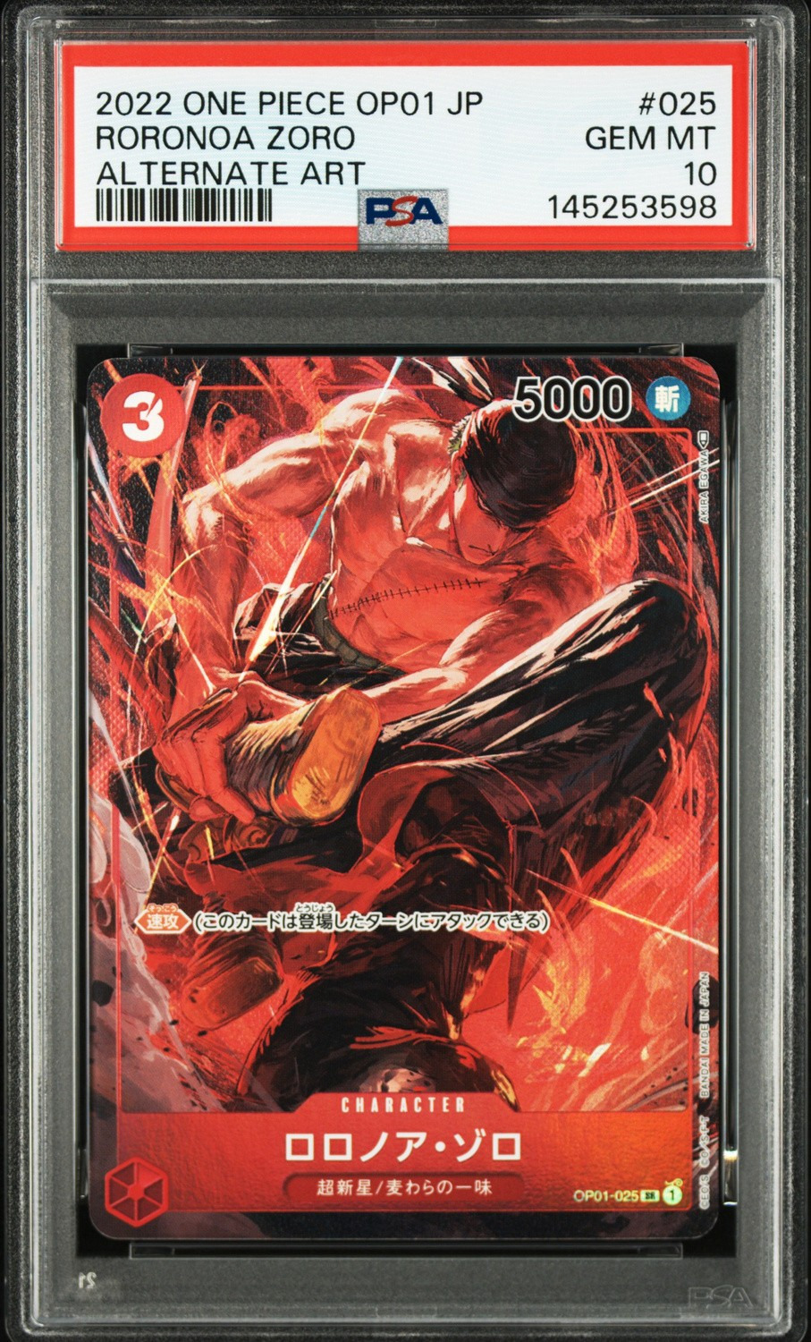 RORONOA ZORO