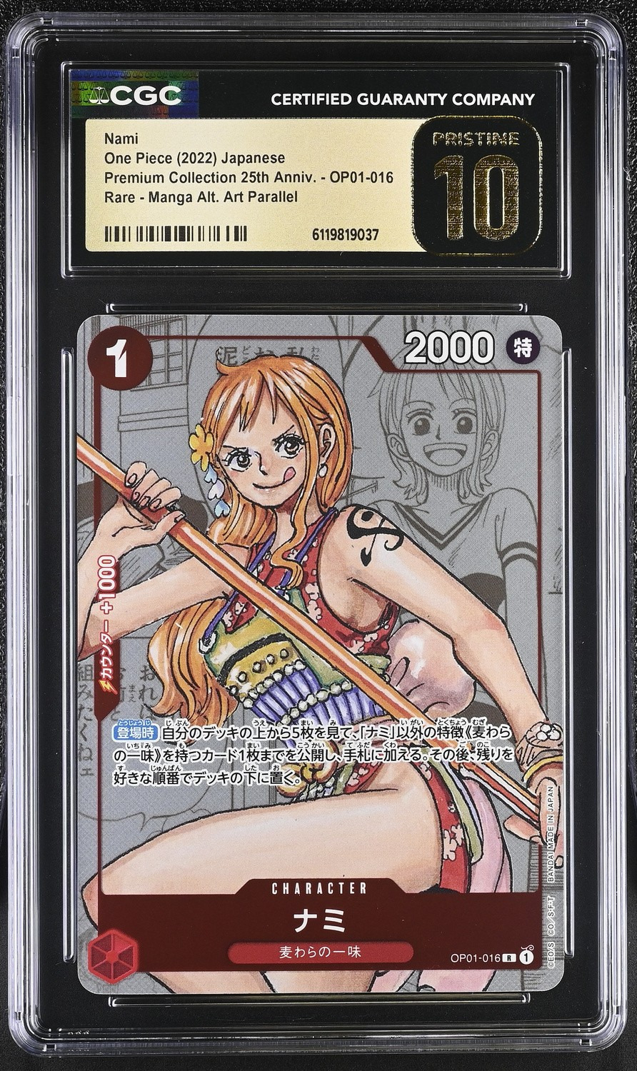 Nami