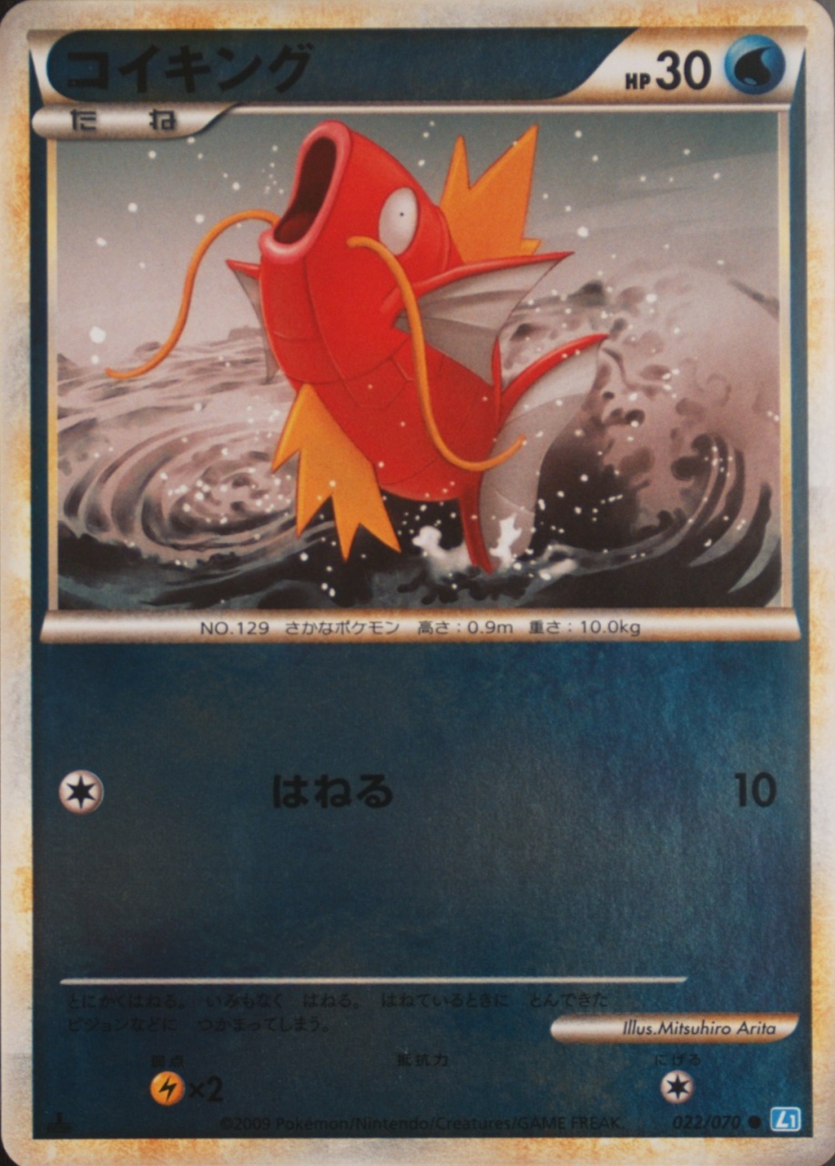 Reverse Holo · 1st Edition