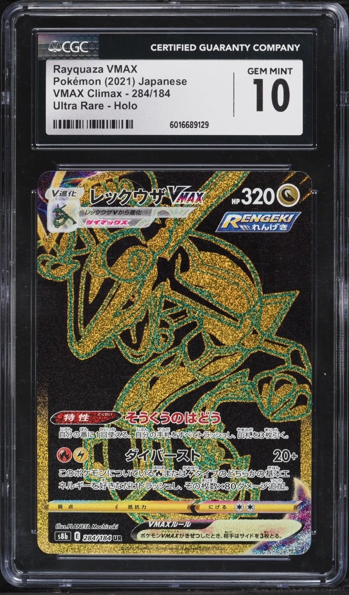 Rayquaza VMAX