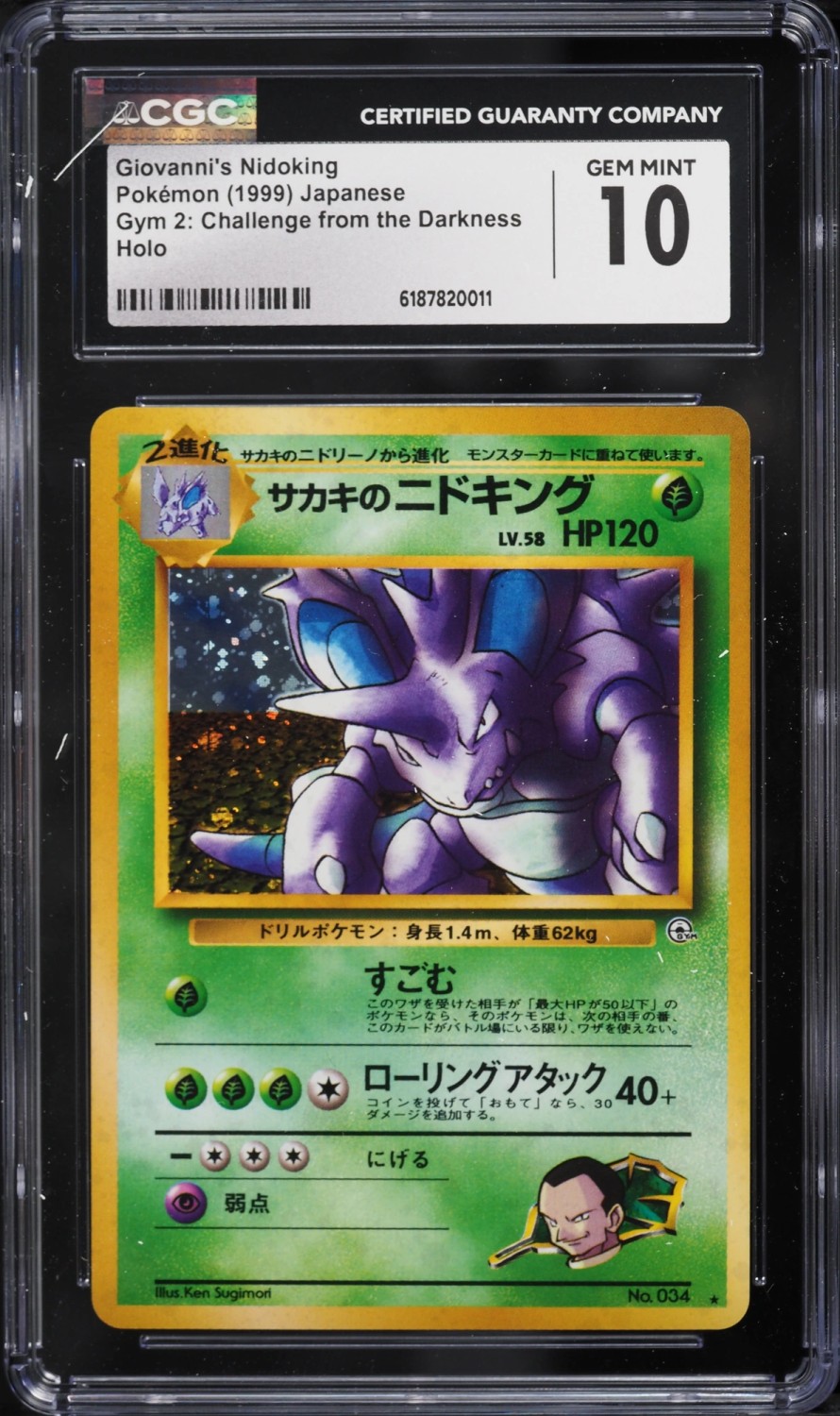 Giovanni's Nidoking