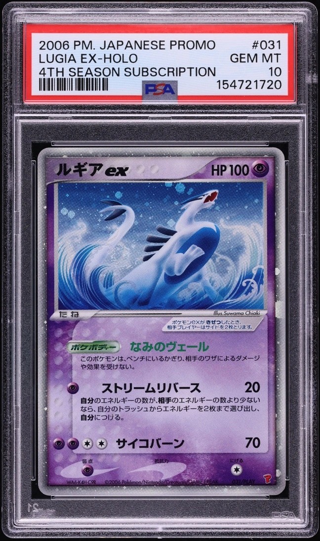 Lugia EX