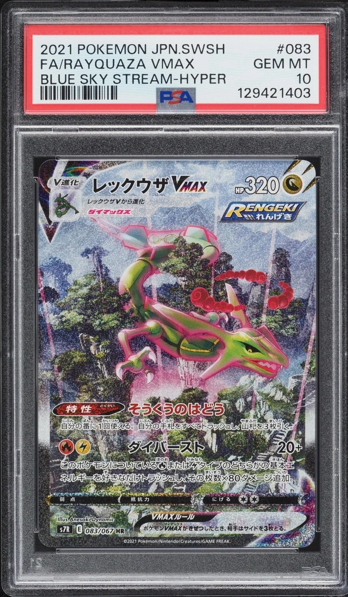 Rayquaza VMAX