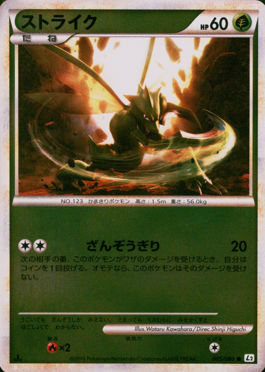 Reverse Holo · 1st Edition