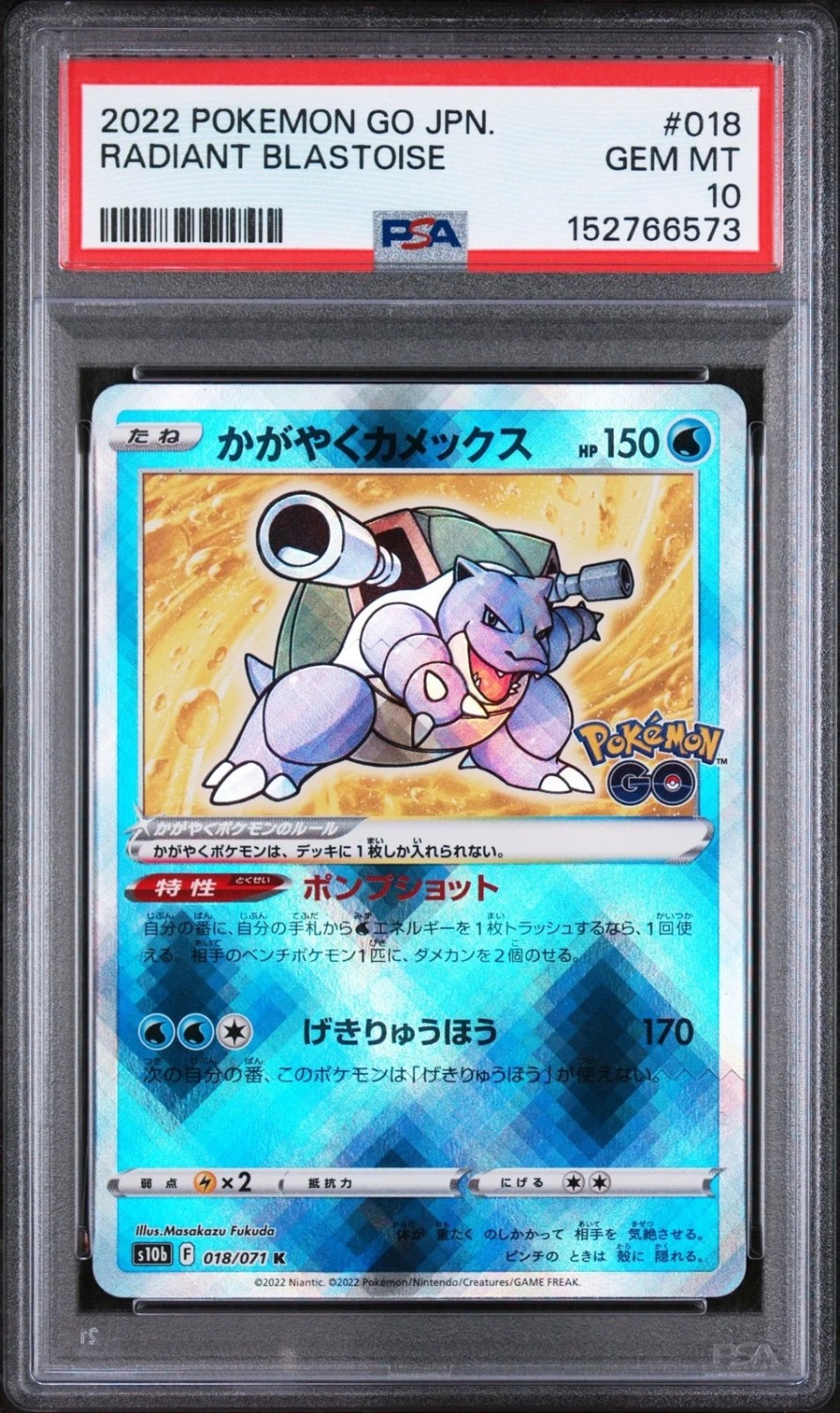 Radiant Blastoise