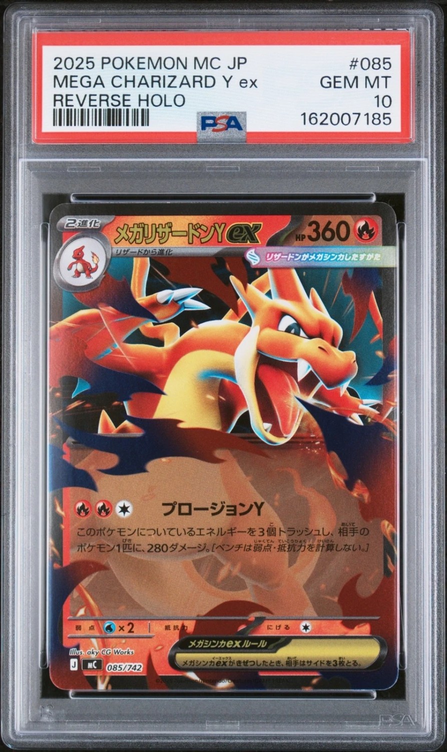 Mega Charizard Y ex