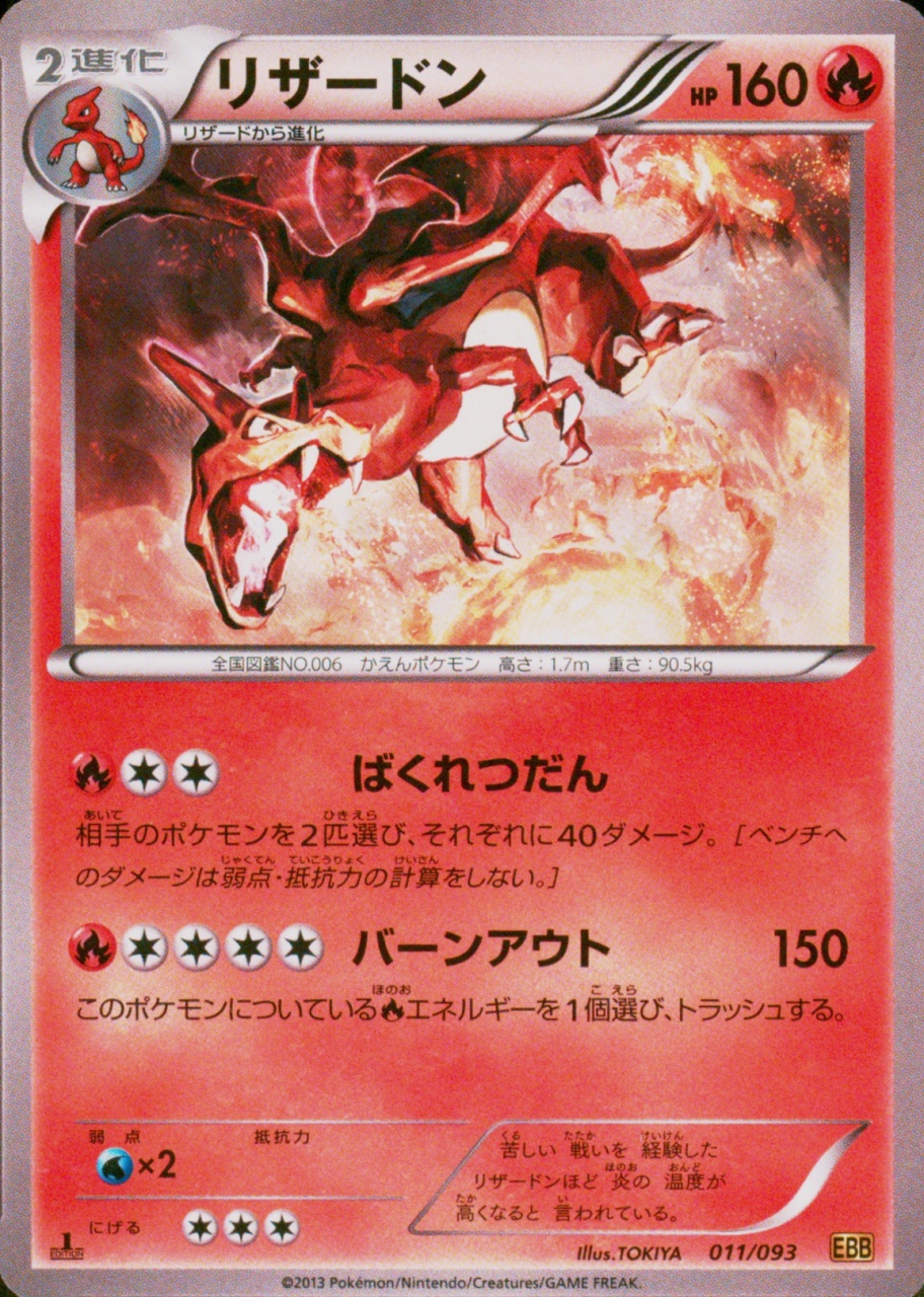 Holo · 1st Edition
