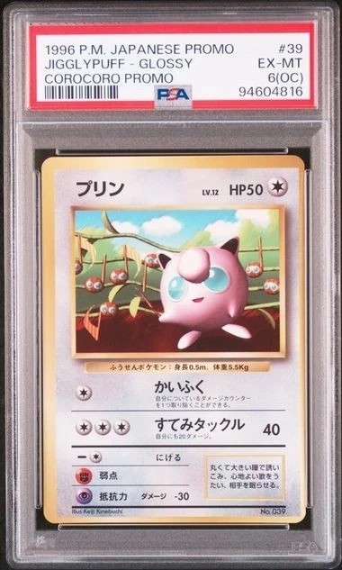 Jigglypuff