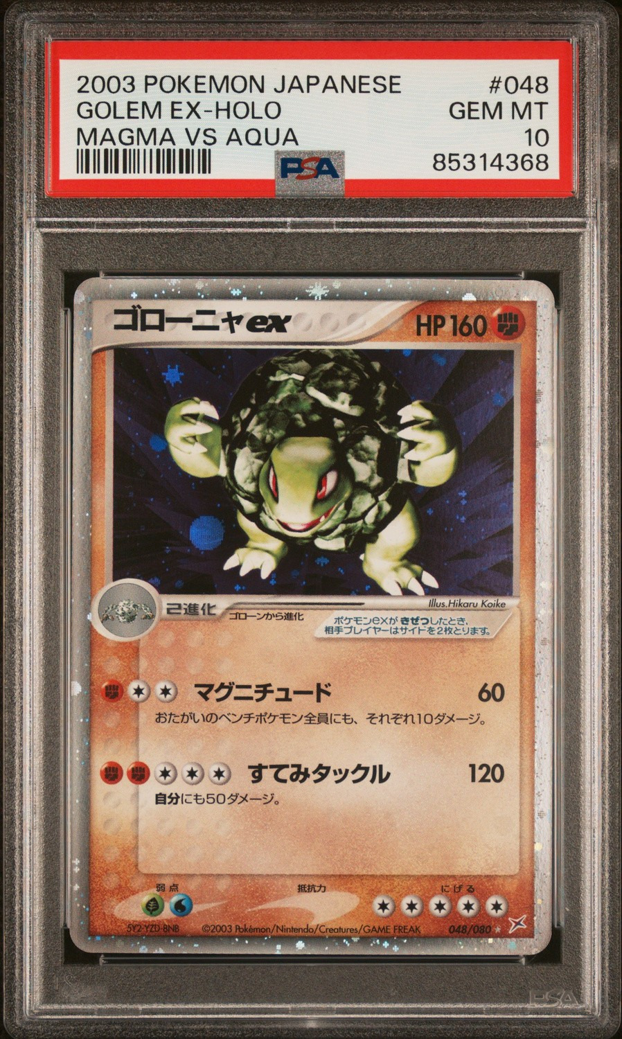 Golem Ex