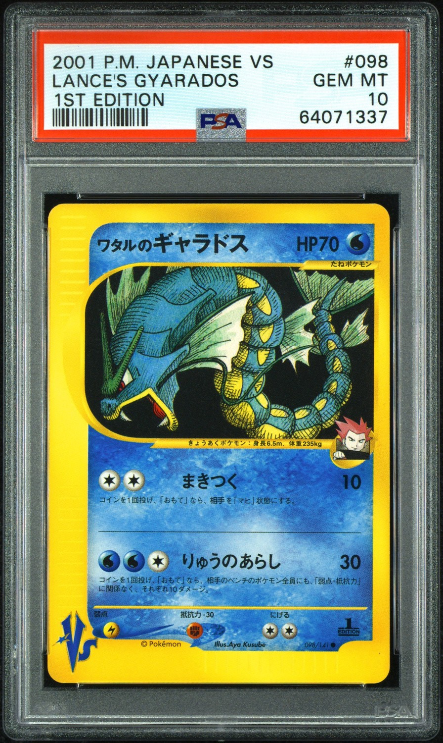 Lance's Gyarados