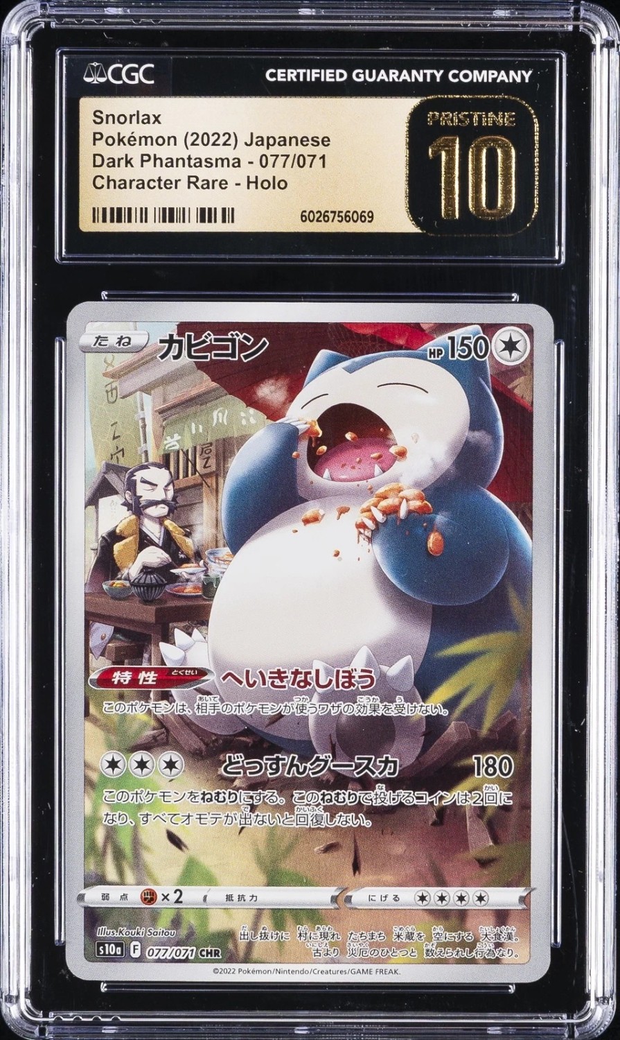 Snorlax
