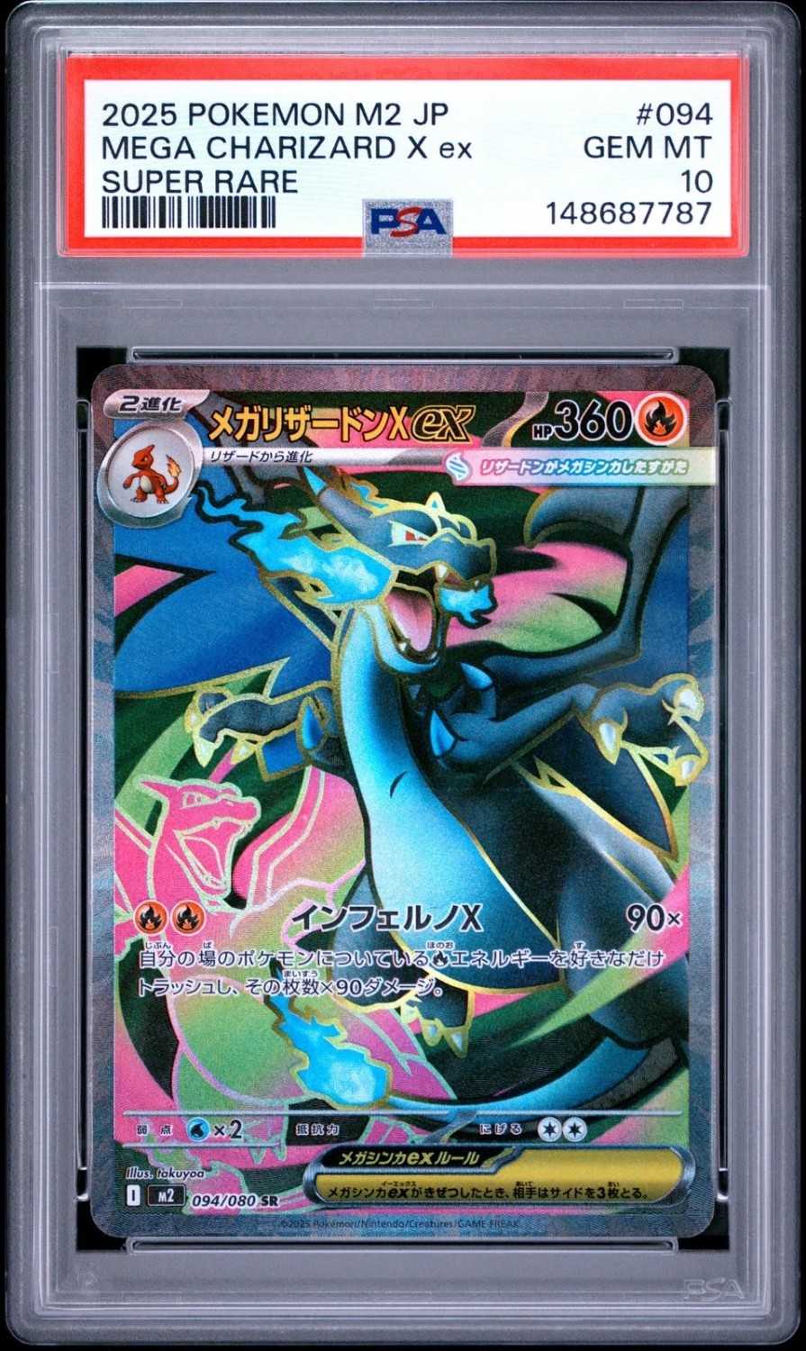 MEGA CHARIZARD X ex