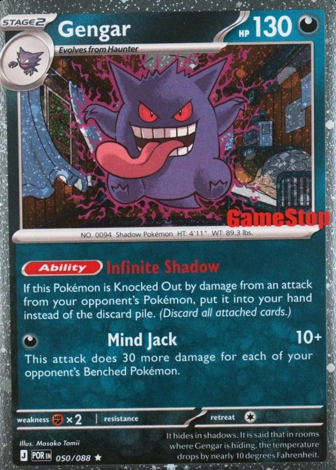 Gamestop Exclusive
