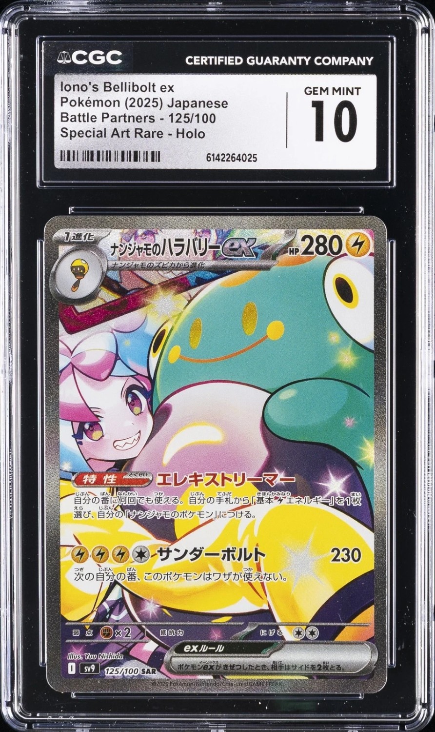 IONO'S BELLIBOLT ex