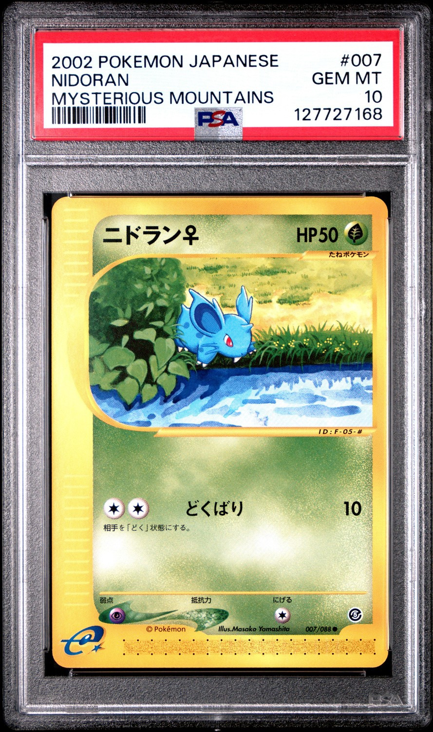 Nidoran