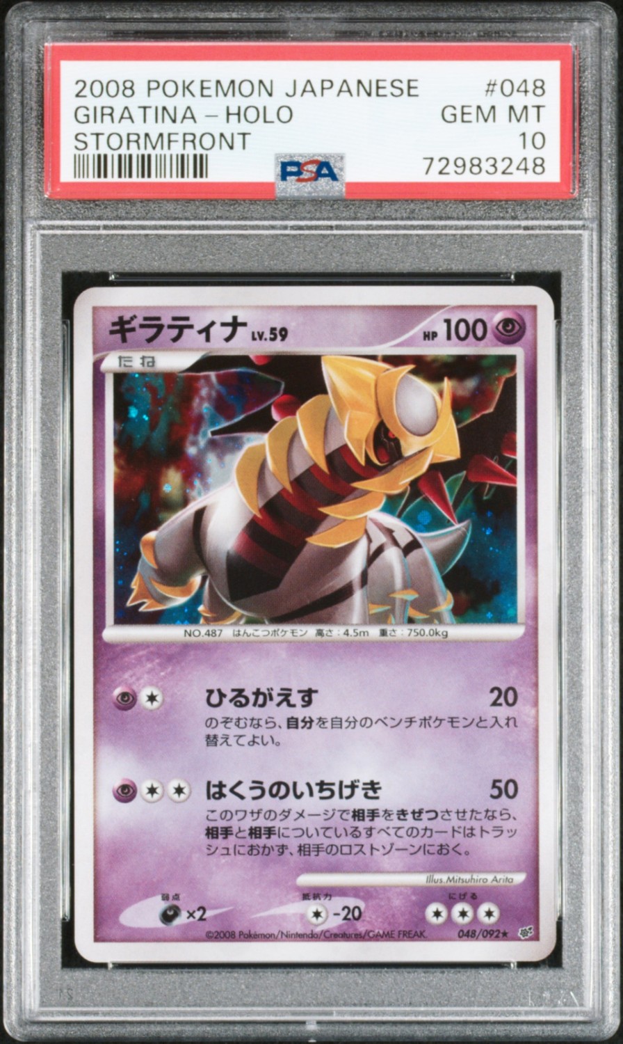 GIRATINA