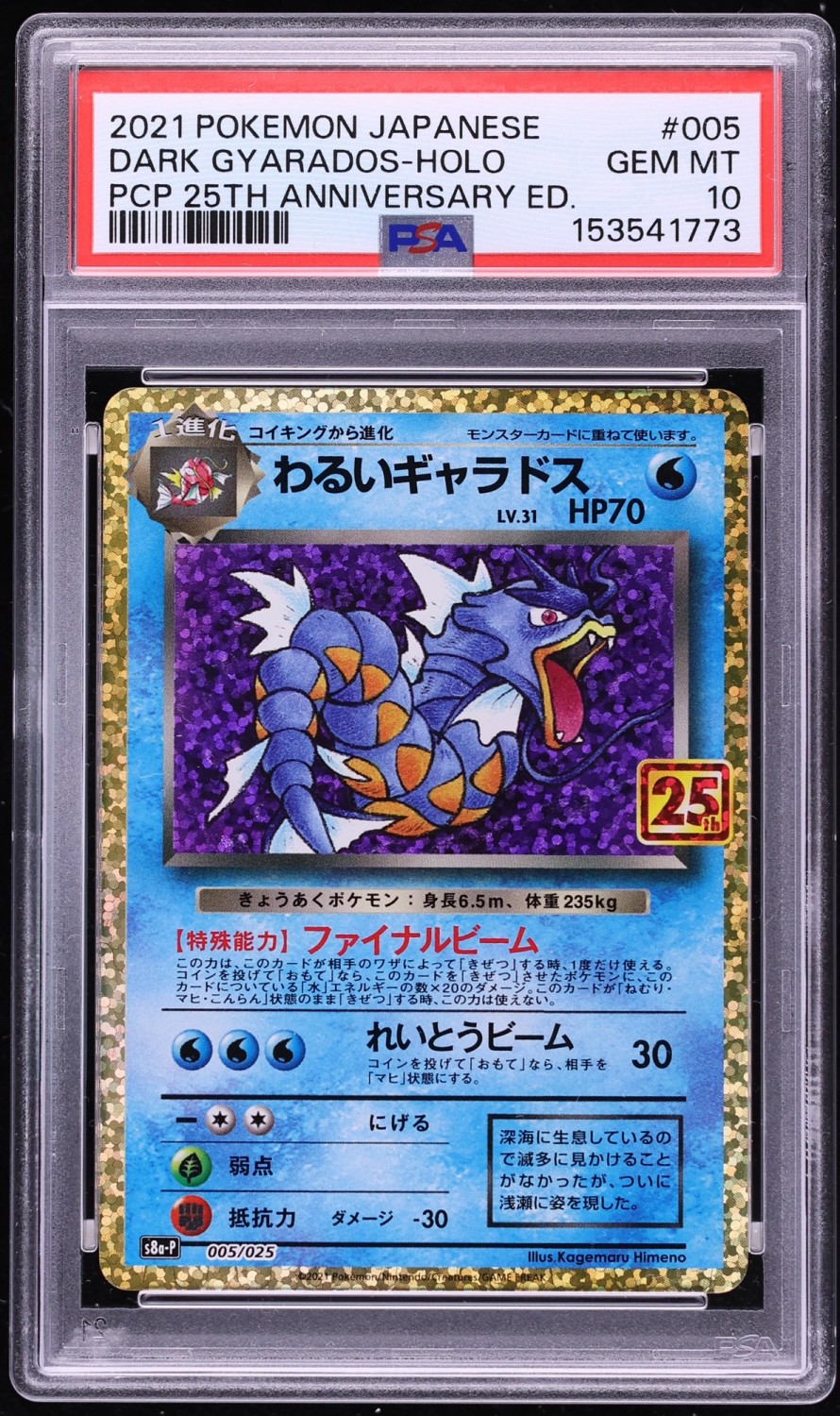 Dark Gyarados