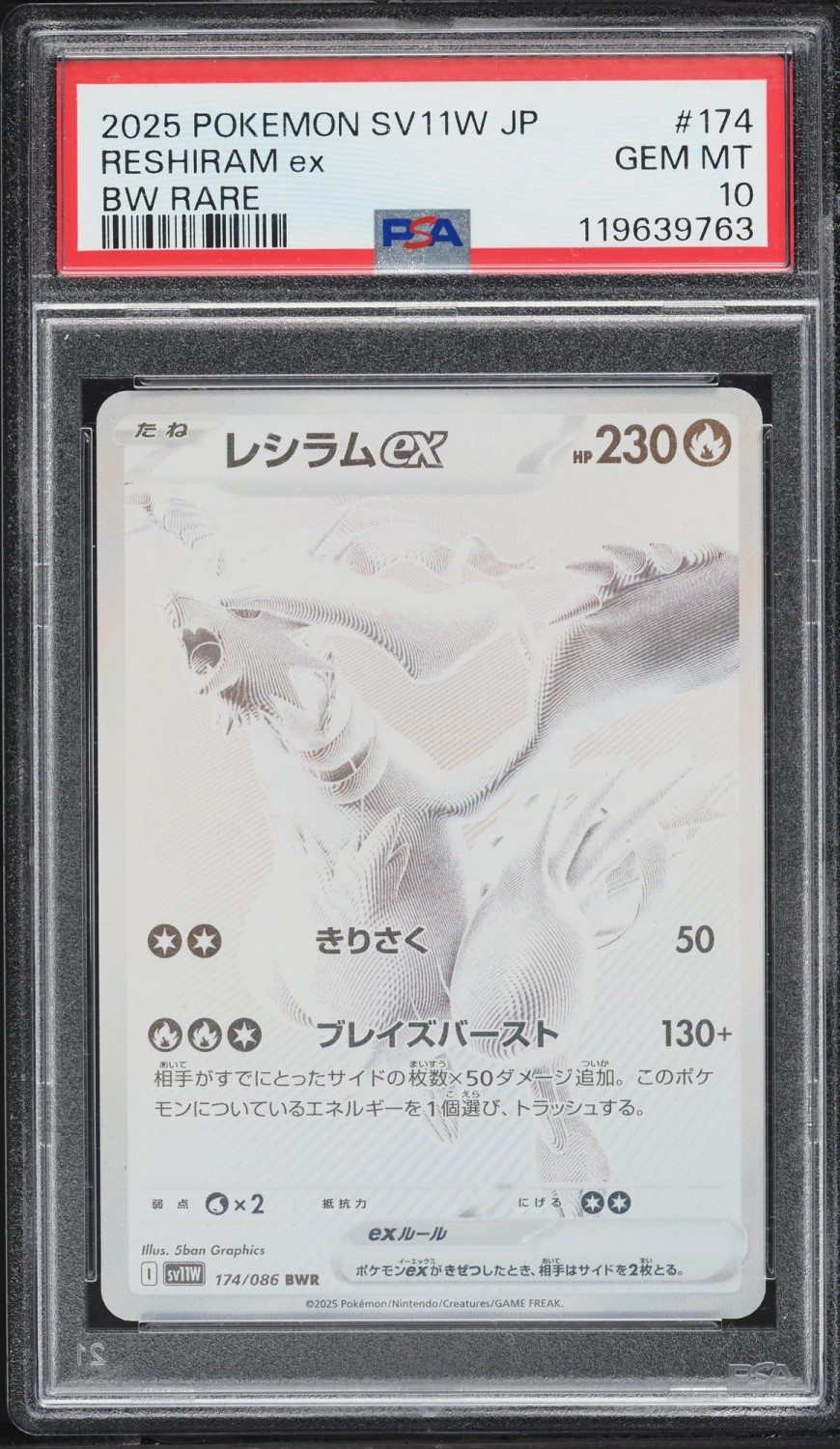Reshiram Ex