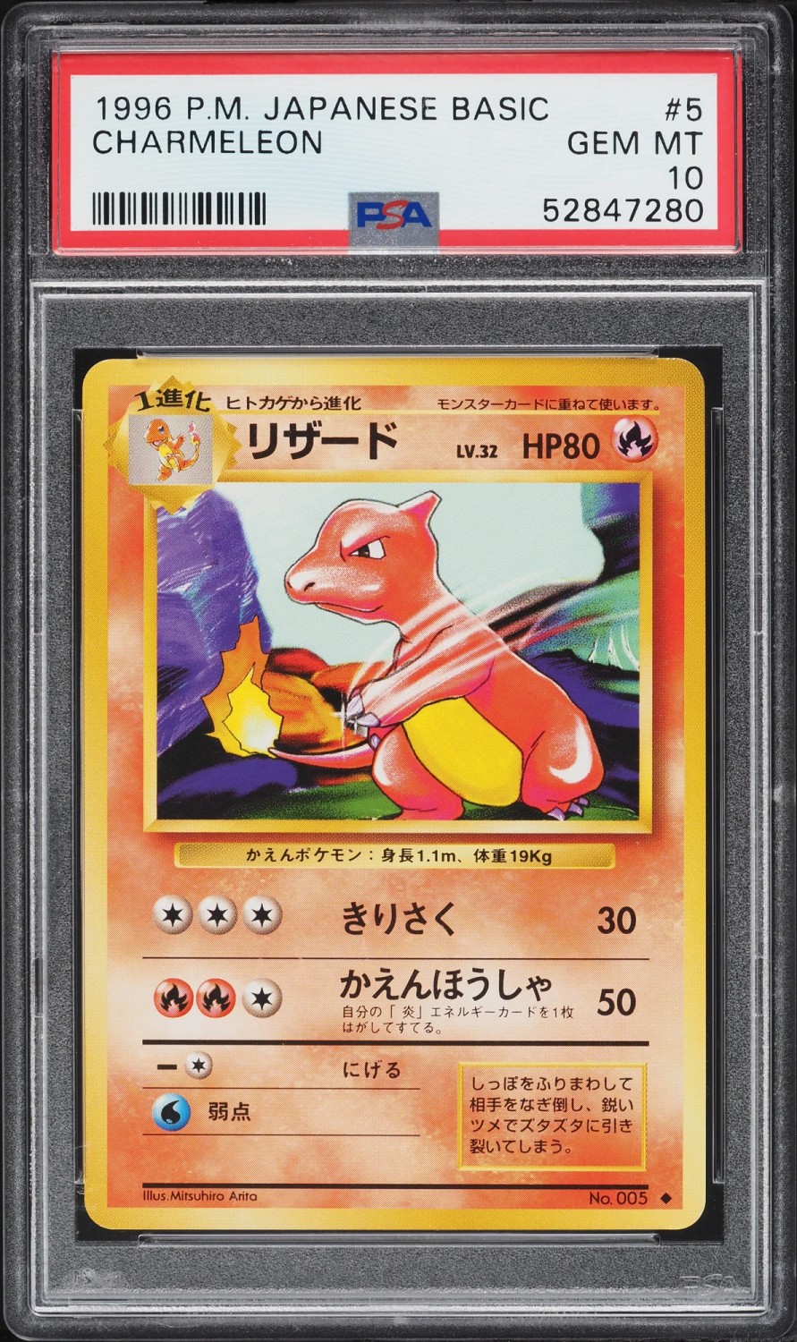 Charmeleon