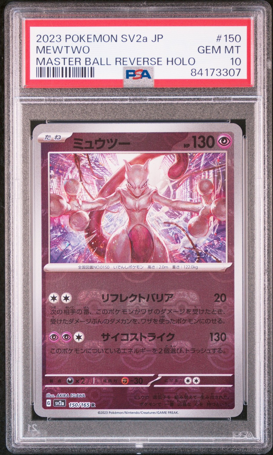 Mewtwo