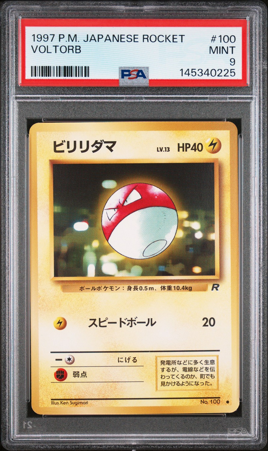 Voltorb