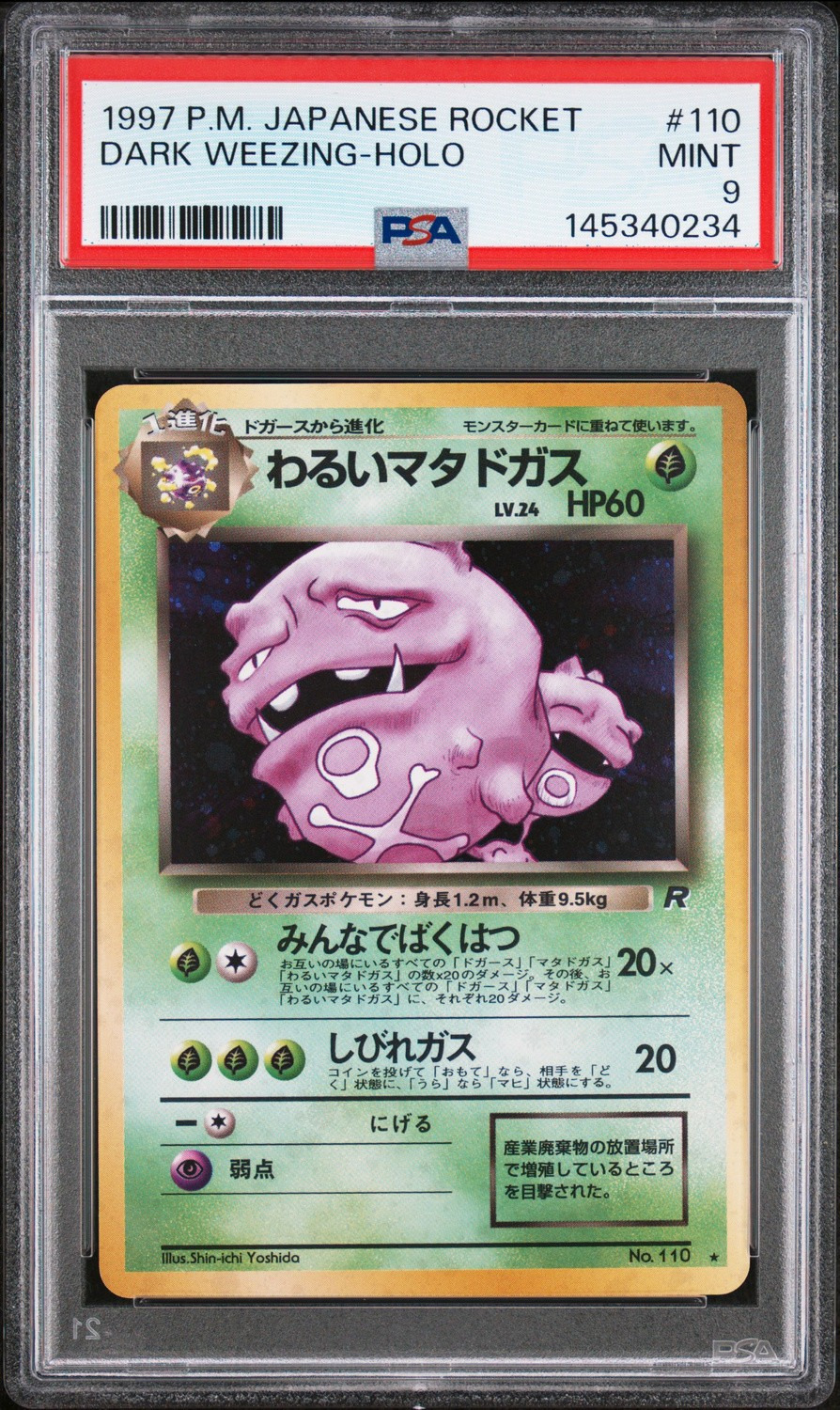 Dark Weezing