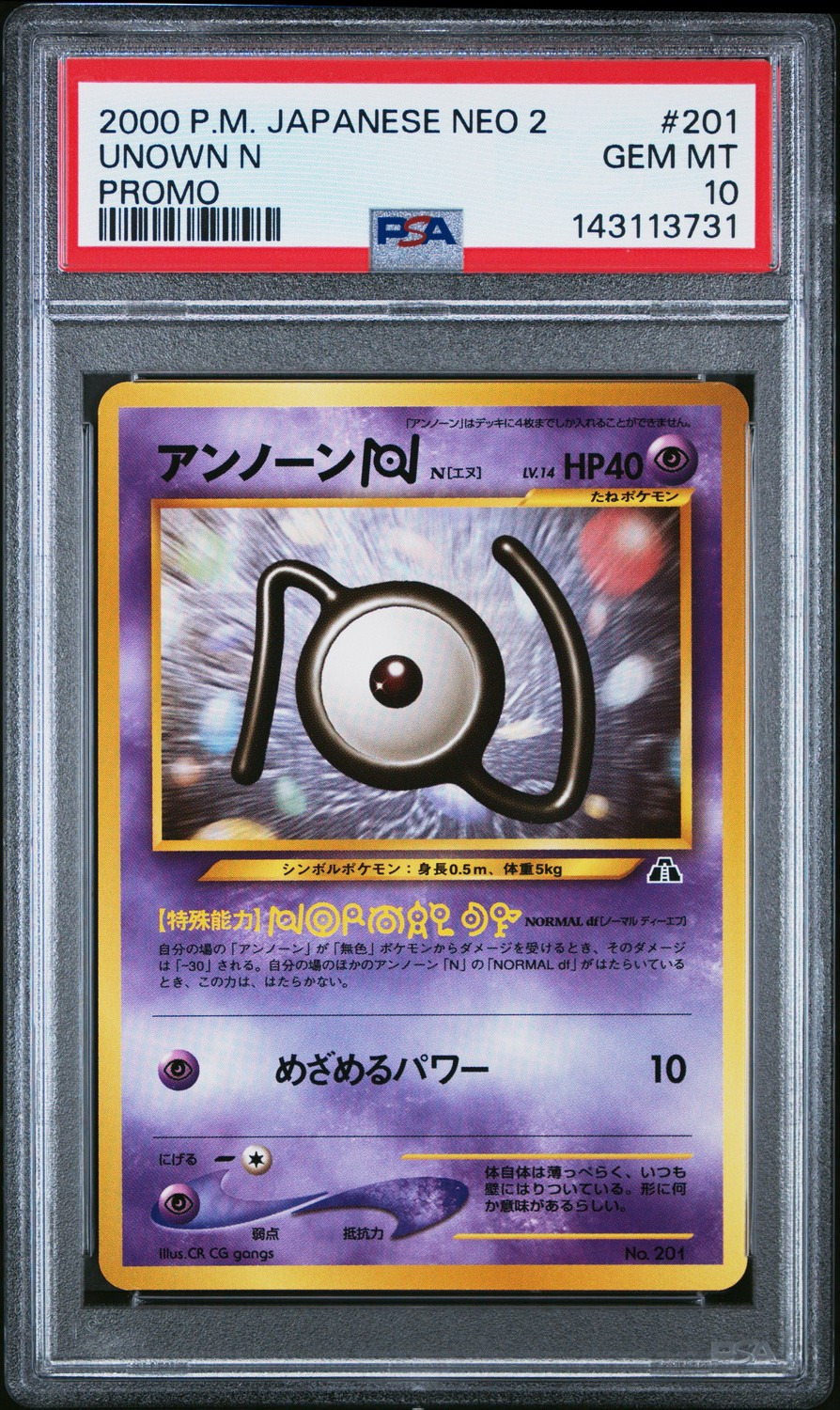 Unown O