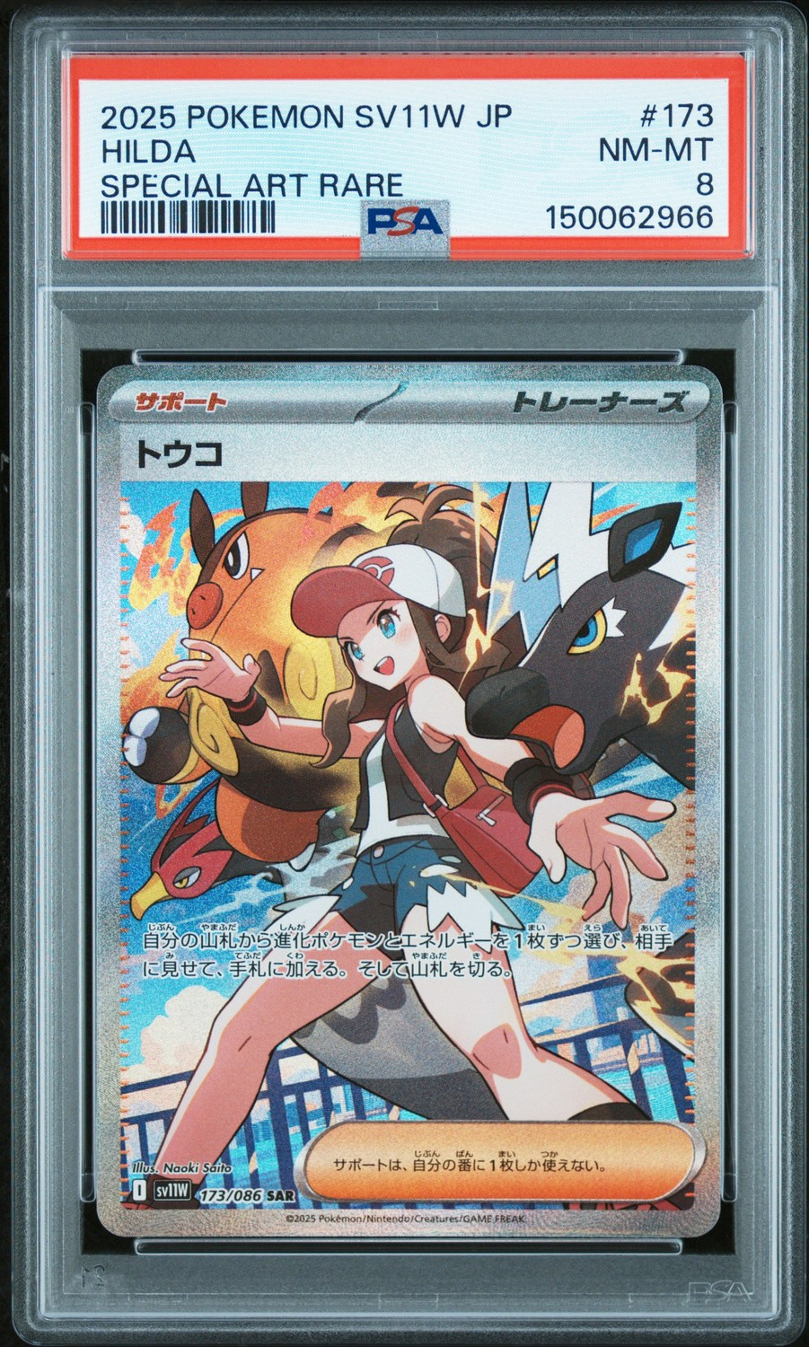 Hilda