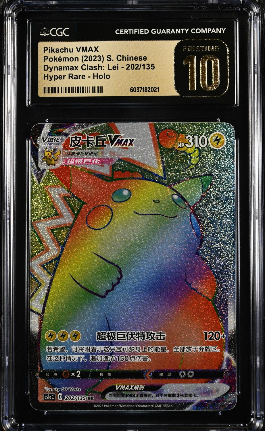 Pikachu VMAX