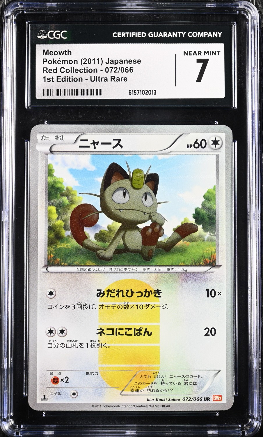 Meowth