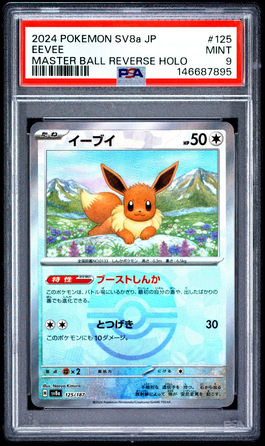 Eevee