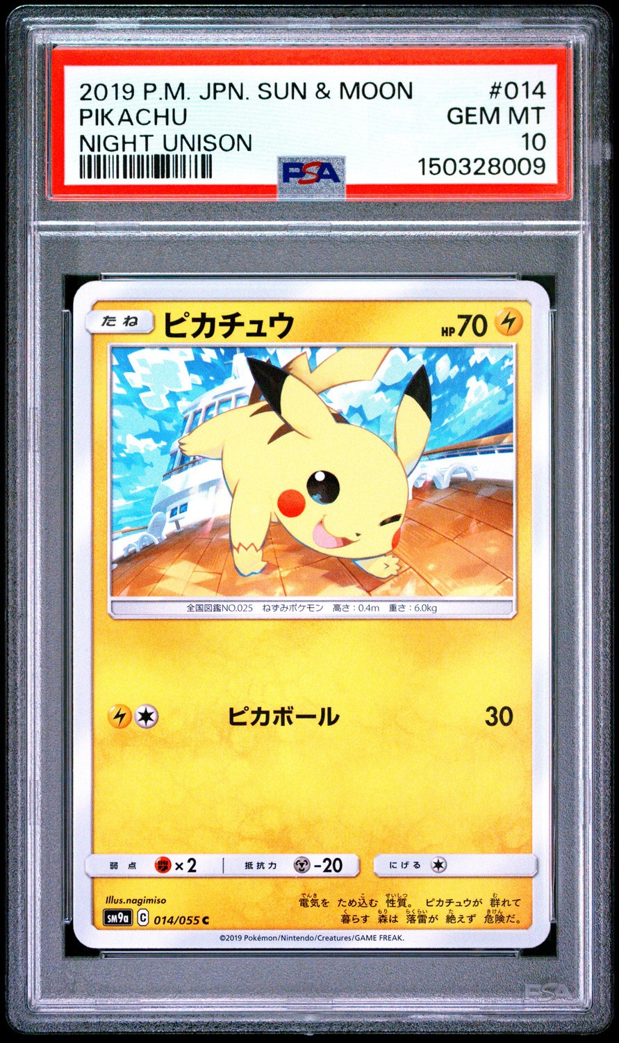 Pikachu