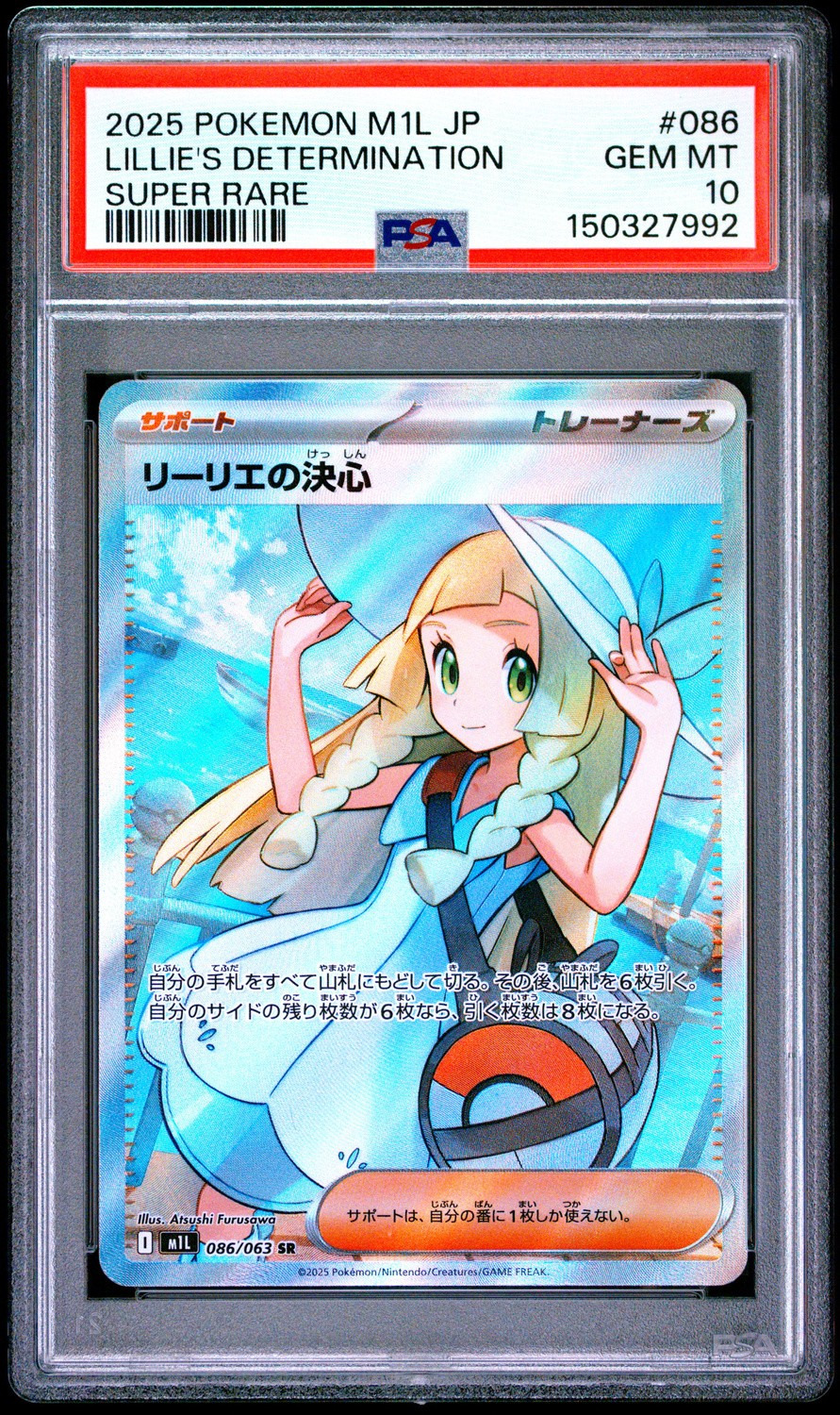 Lillie's Determination