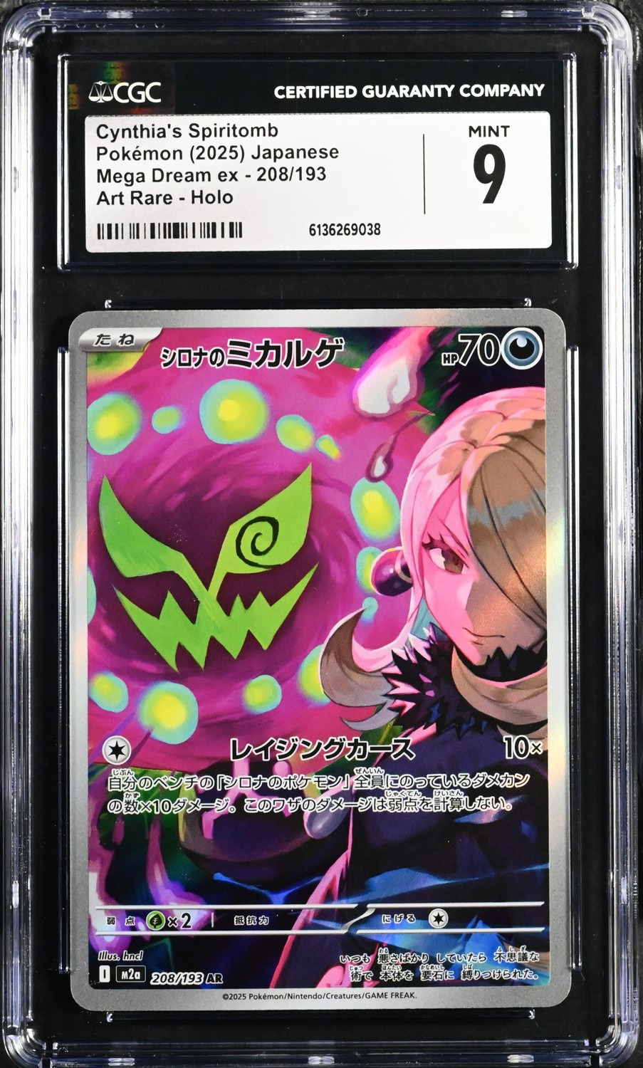 Cynthia's Spiritomb