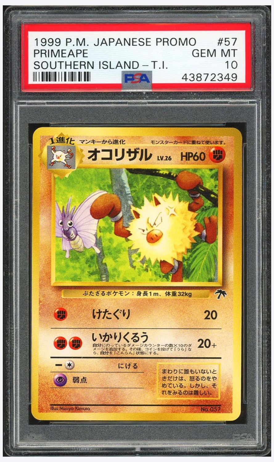 Primeape