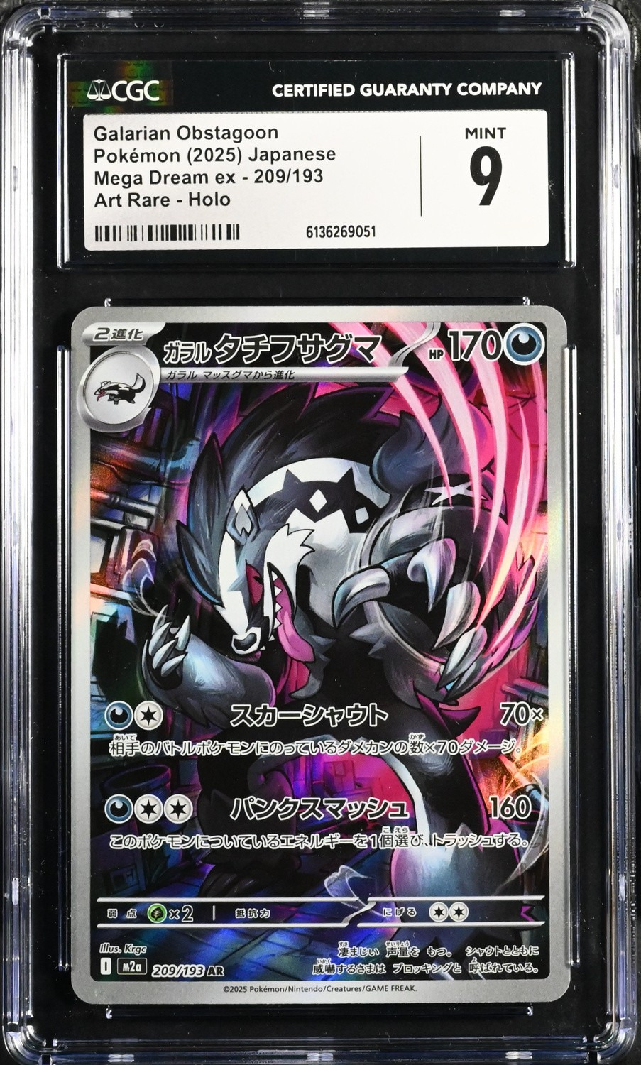 Galarian Obstagoon