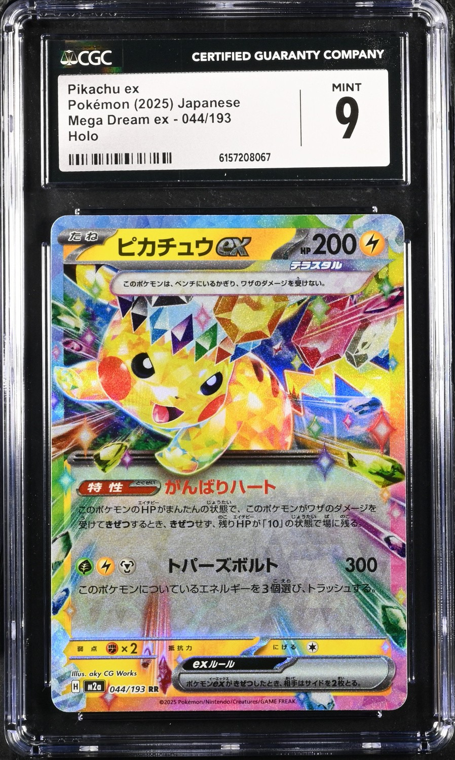 PIKACHU ex