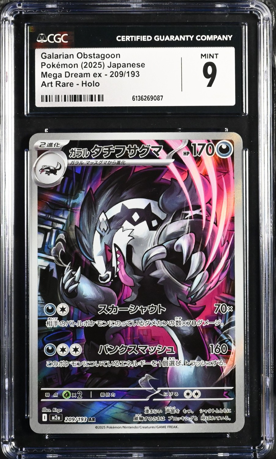 Galarian Obstagoon