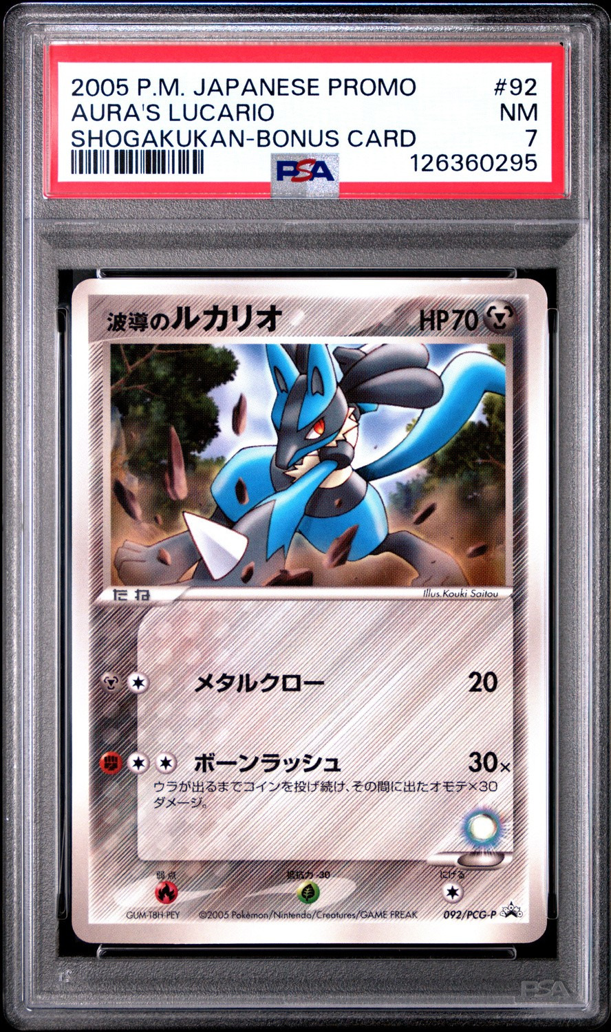 Aura's Lucario