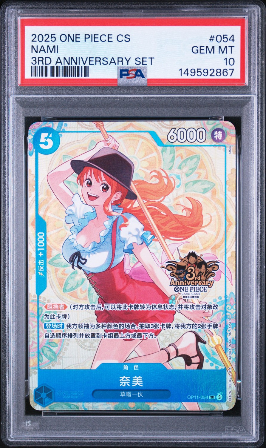 Nami