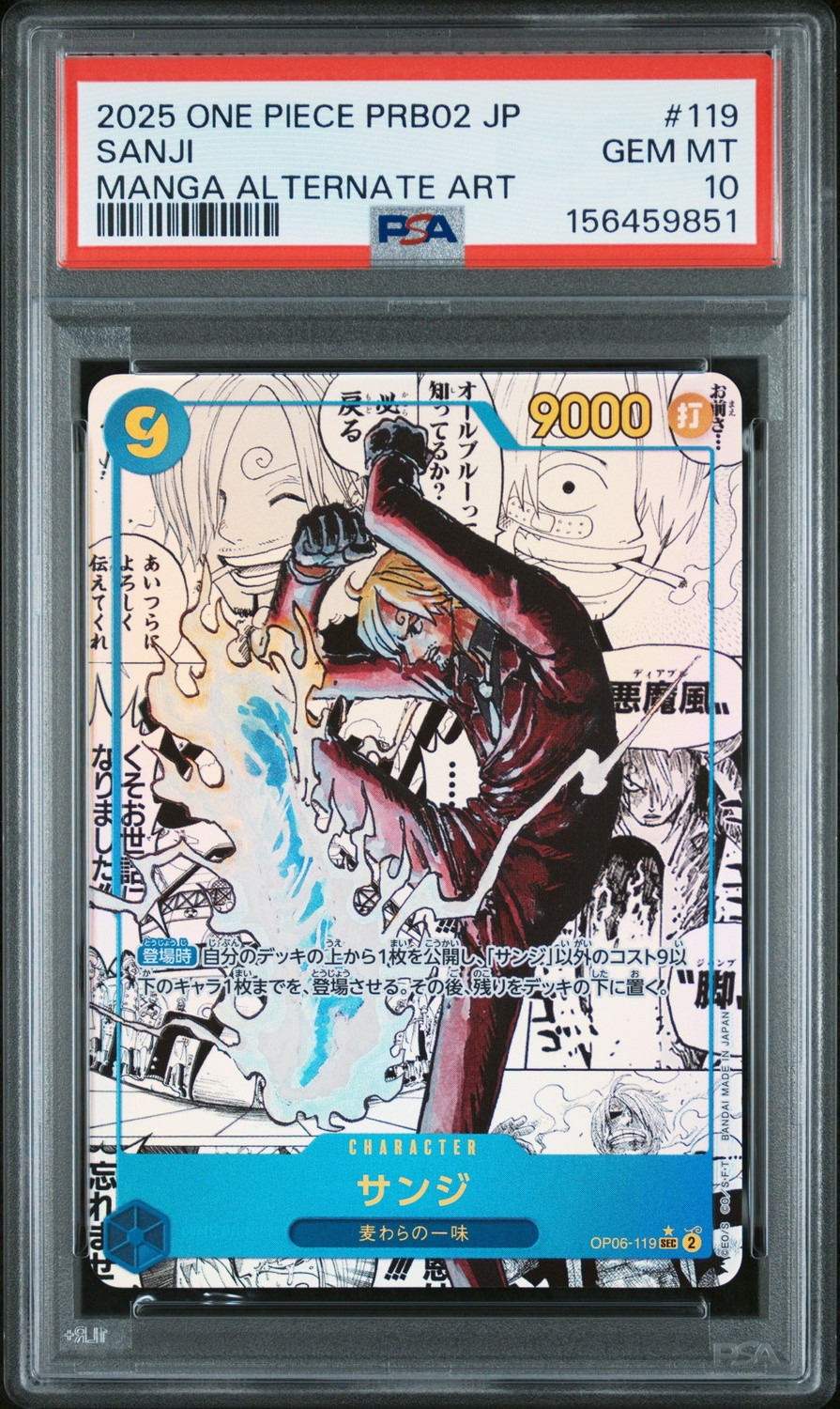 Sanji