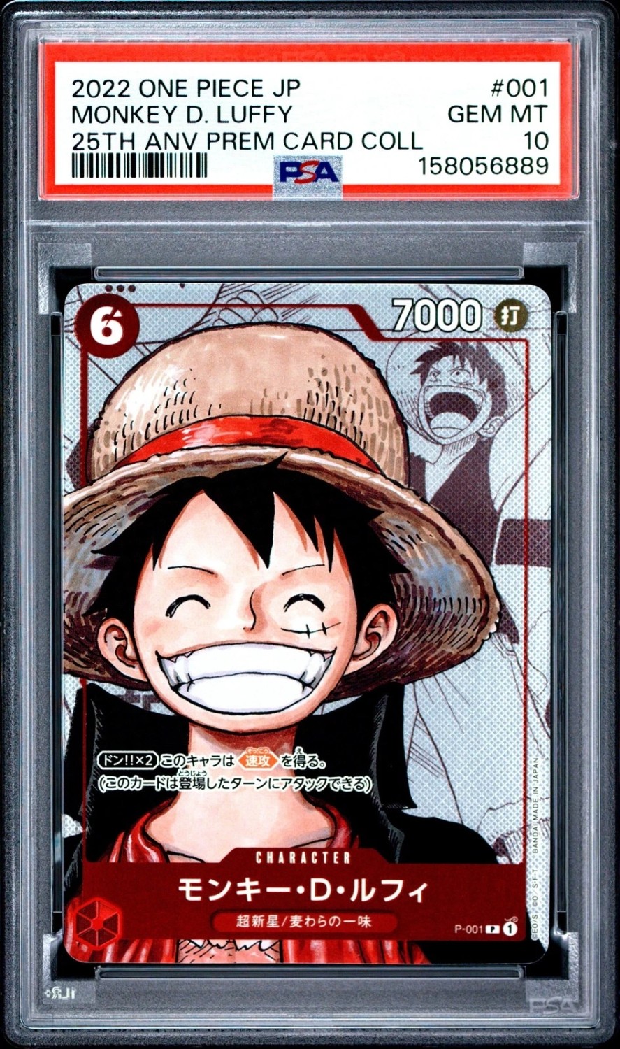 Monkey D. Luffy
