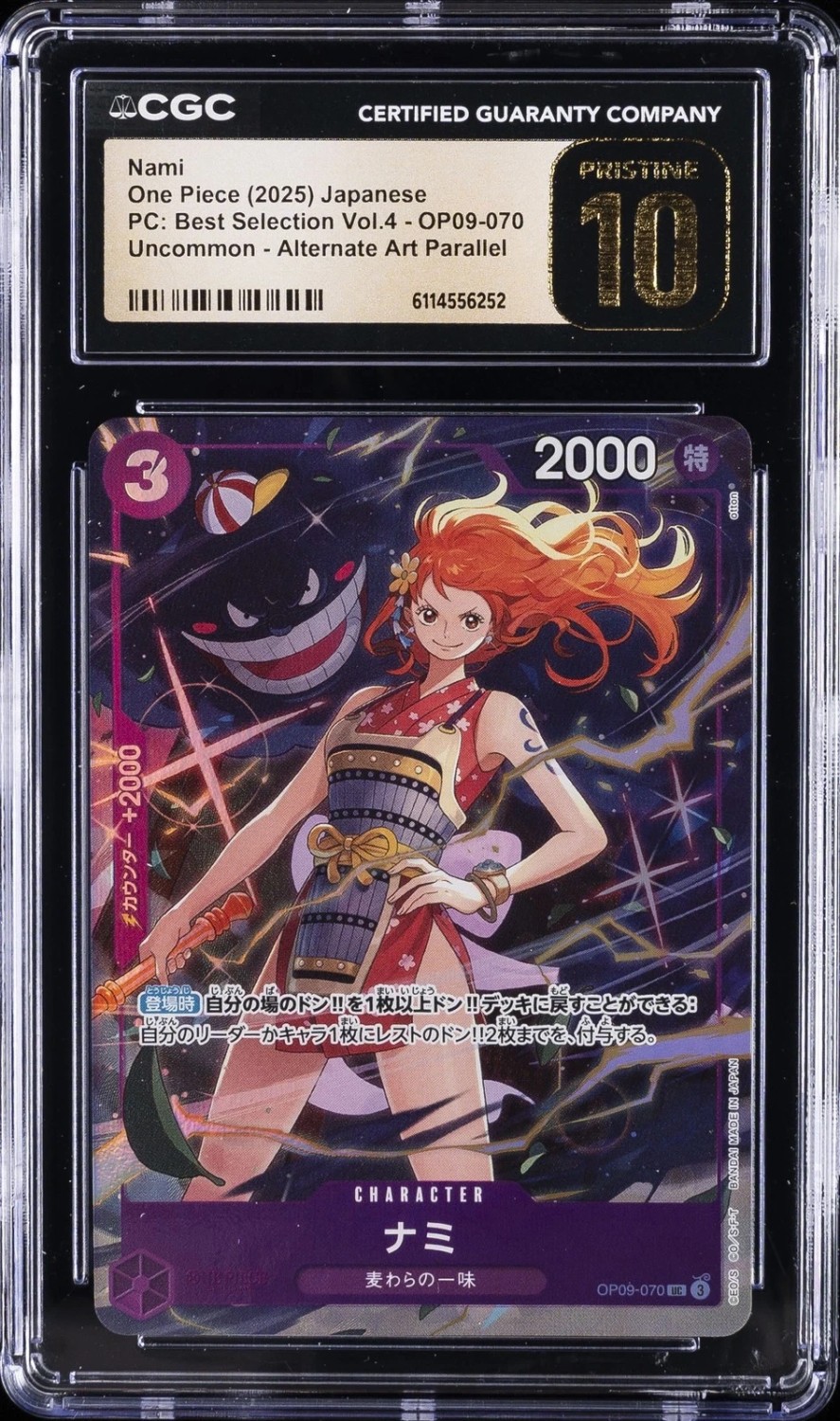 Nami