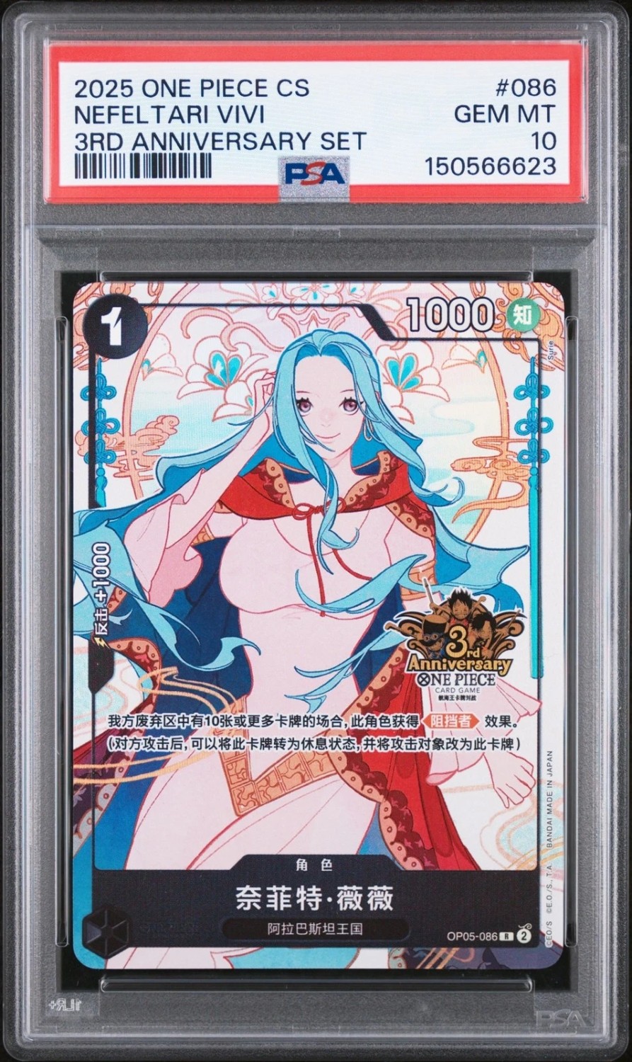 Nefeltari Vivi