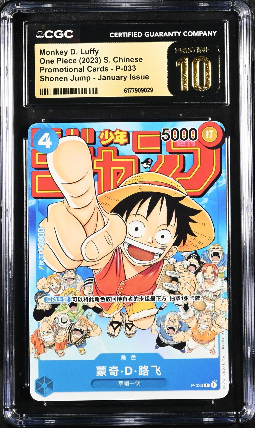 Monkey D. Luffy